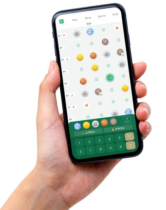 スマホを持つ手