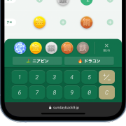 ラウンド中のスコア入力