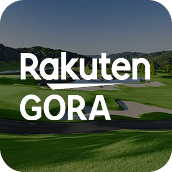 楽天GORA